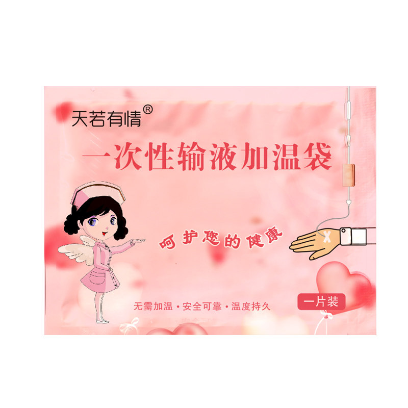 加热贴火焰谷热融加温器加热贴