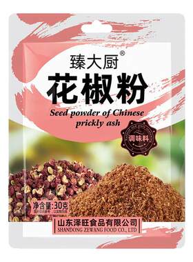 花椒粉面孜然花椒辣椒粉香辛撒料烧烤调料小瓶家用组合