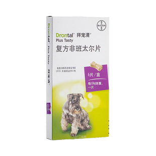 拜宠清狗体内驱虫药狗狗宠物体内外一体打虫药幼犬除绦虫体外蜱虫