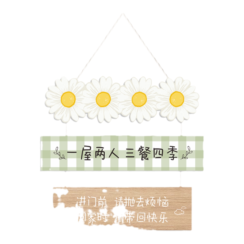 欢迎回家入户门挂牌私人定制