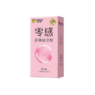 杰士邦避孕套安全水光套零感水润玻尿酸超薄裸入旗舰正品