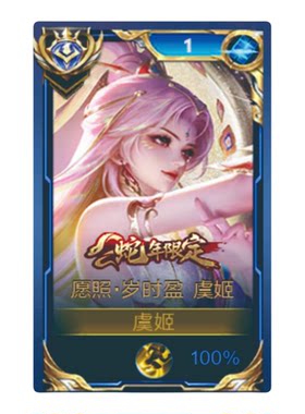2025后羿千劫归真大立牌模摆件