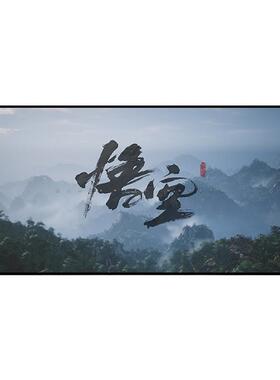 网咖黑神话悟空电竞房挂画