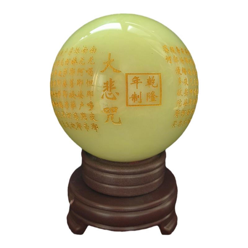 冰洲石夜明珠 大悲咒波罗心经夜光球 描金工艺转运静心佛堂摆件