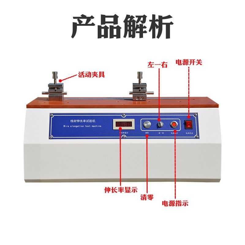 线材伸长率试验机 铝铜漆包线铜丝延伸率测试仪 铜线伸长率试验机,机械设备,试验机,淘宝优惠券,粉丝福利购,淘宝优惠卷