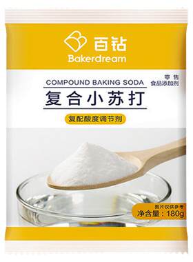 百钻复合小苏打180g厨房家用食用碱烘焙清洁去污泡打粉实用小梳打
