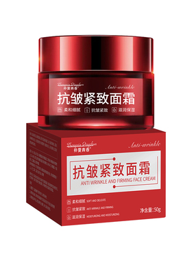 小红罐抗皱紧致面霜淡化法令纹
