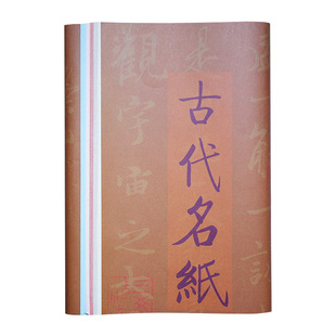 荣宝斋日星宣纸四尺彩色加厚洒金宣纸文房四宝半生熟作品书画练习纸毛笔字书法专用纸四尺小楷国展投稿专用纸