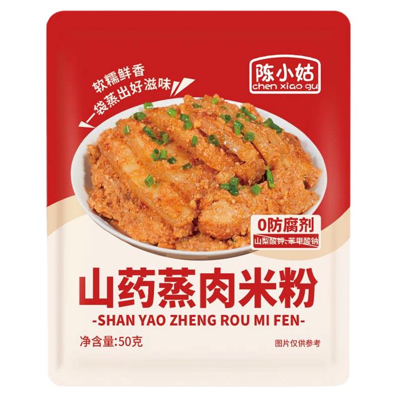 儿童山药蒸肉米粉果蔬配料