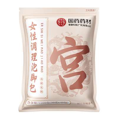 【热销10W+】女性泡脚的药包