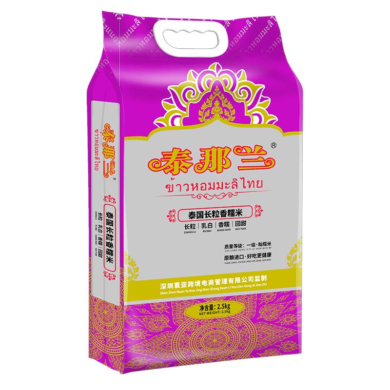 泰那兰泰国长粒糯米江米送货上门