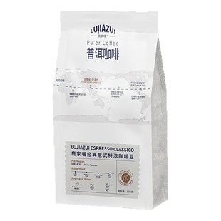 鹿家嘴保山小粒咖啡豆云南阿拉比卡蓝山意式咖啡豆深烘1kg可磨粉