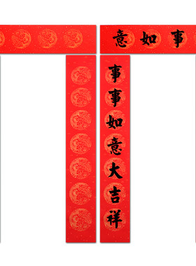 加厚万年红空白对联纸50副