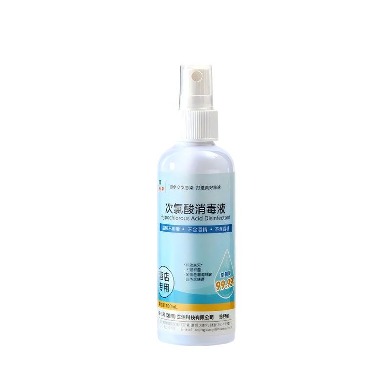 次氯酸喷雾消毒剂便携99.99%杀菌率消毒宠物衣物酒店旅行消毒液