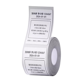 精臣K3/K3W/K2医用标签机打印纸成人新生儿腕带标签住院病人手环微生物采样标识输液瓶标签贴防水不干胶贴纸