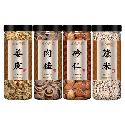 姜皮肉桂砂仁薏米祛湿茶