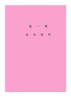 一品馨50套全彩分类纸加厚纸张