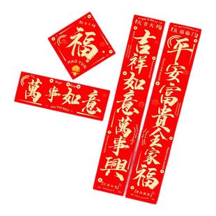 马年对联2026年新款全磁吸新年门贴春节过年装饰门联高端大气春联