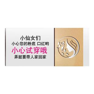 服装店女装店试衣间提示牌创意亚克力小心衣服弄花了您的妆容标识牌谢绝还价免开尊口开不赊账标牌更衣室门牌