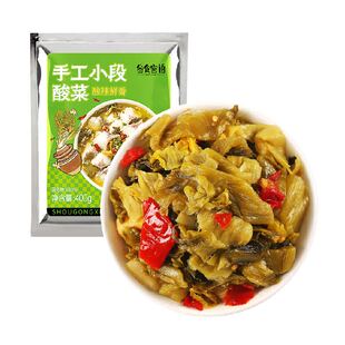 小段酸菜400g 无水免洗免切 四川酸菜老坛酸菜鱼调料泡青菜泡芥菜