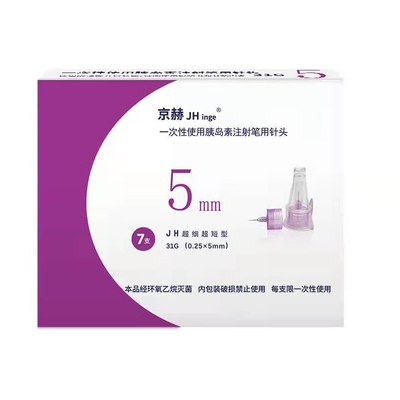 京赫胰岛素针头5mm注射笔通用