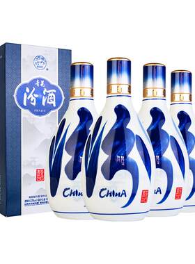 汾酒53度青花20白酒500ml*4瓶