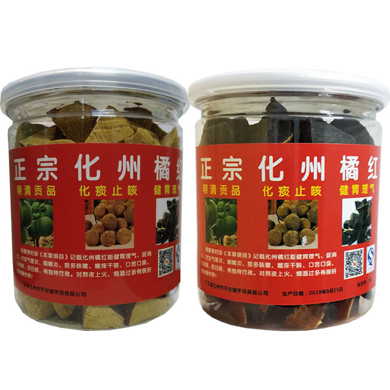 正宗化州橘红陈年八仙果清凉润喉