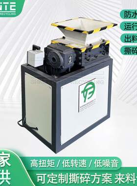 FTS-180小型撕碎机轮胎金属双轴废布塑料粉碎机家电秸秆破碎机