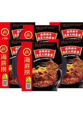 海底捞自煮火锅6盒整箱装