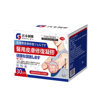 【神经性皮炎】拒绝皮肤问题