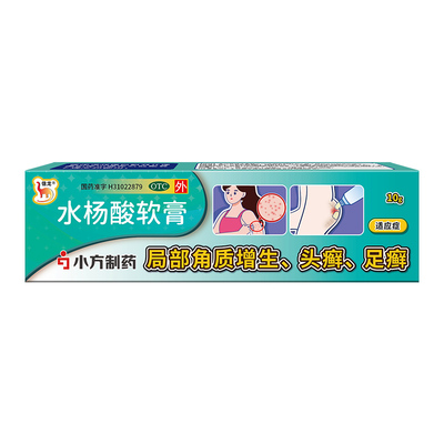 [自营][信龙]水杨酸软膏5%*10g*1支/盒