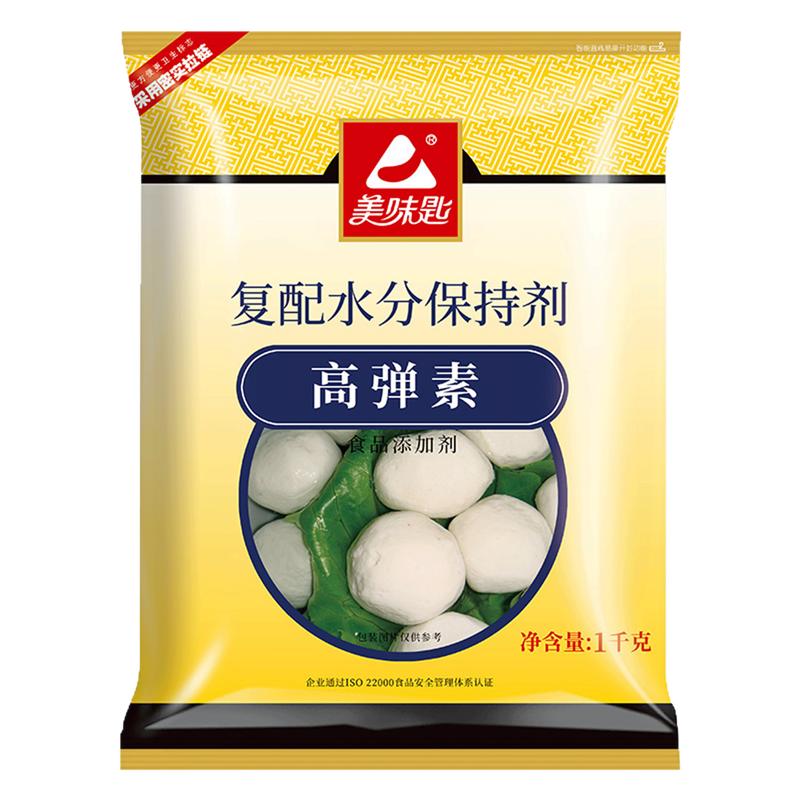 美味匙高弹素食用弹力素牛肉丸肉弹素嫩肉粉保水剂食品添加剂商用