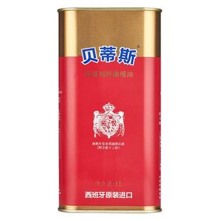 贝蒂斯西班牙原装进口特级初榨橄榄油 1L/罐