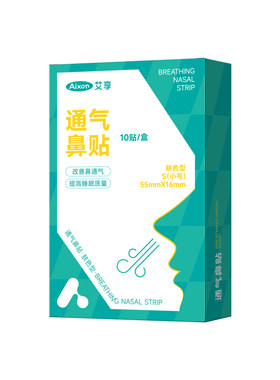 艾享通气鼻贴儿童成人通用