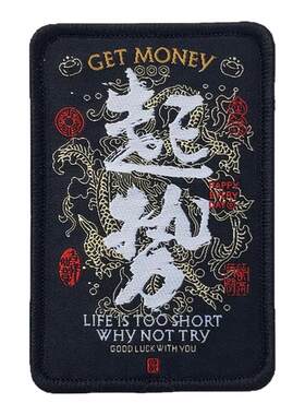 WARCHIEF酋长新品”起势“黑战斗臂章士气章百搭战术魔术贴时尚贴