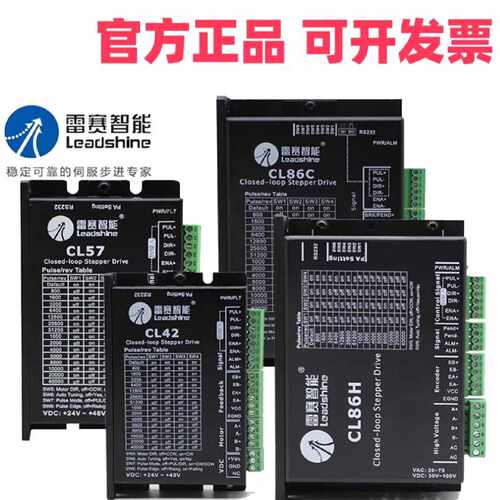 议价驱动器CL42 CL42C CL57C CL57J CL57 CL86C CL86 CL86 H2-758