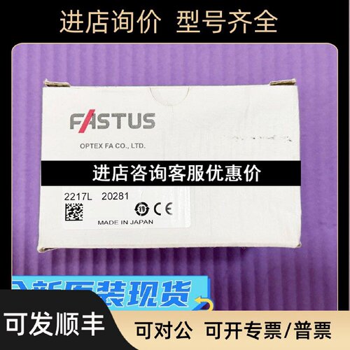 议价FASTUS奥泰斯通讯单模块UC1EC