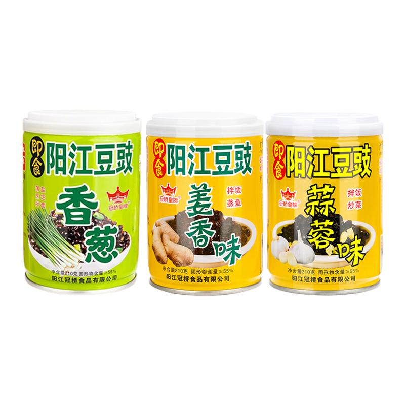 正宗阳江豆豉调味品冠桥皇牌多味