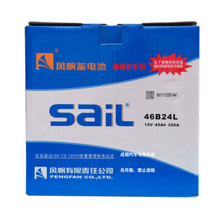 捷豹专用风帆蓄电池适配XEL\XFL\F-PACE路虎发现神行揽胜极光卫士