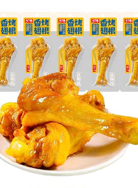 乡下香盐焗烤翅根肉香四溢