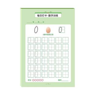 儿童数字练字帖幼儿点阵控笔训练幼儿园字帖幼小衔接学前班写字帖拼音描红本小班中班大班练习一年级入门初学者3-6岁宝宝练字本贴