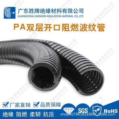 双拼波纹管软管PA6双开口尼龙波纹管阻燃双壁波纹管穿线管双层管