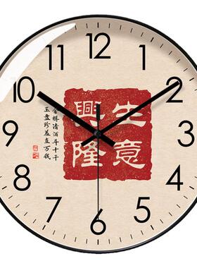 超静音6494挂钟国风生意兴隆时钟客厅书法静音钟表静音扫秒石英钟