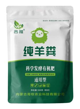 家用无臭有机肥盆栽粪粒肥