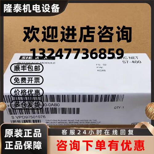 议价未原装IM460-1接口模块6ES7460-7467-1BA00-5FJ00-0AB0