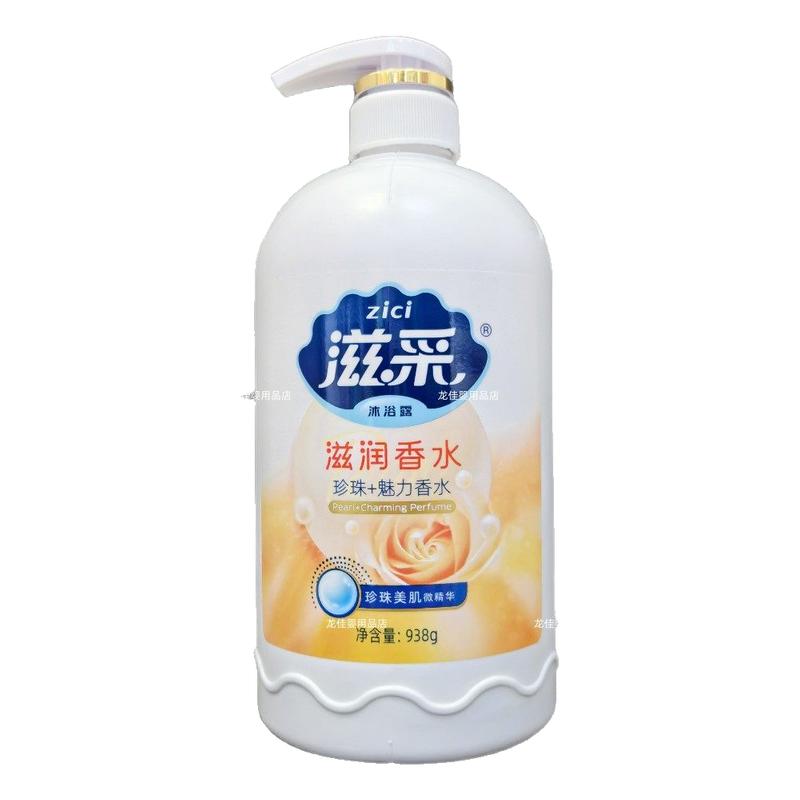 滋采沐浴露薰衣草薄荷滋润美肌