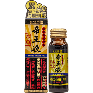 顺天堂本草帝王液补肾气恢复体力精神冬虫夏草人参鹿茸浓缩口服液