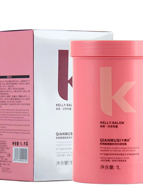 正品千慕丝凯莉氨基酸多效发膜