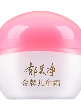 郁美净金牌儿童霜40g*3瓶护肤霜