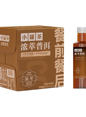 小罐茶浓萃系列茶饮料多口味整箱